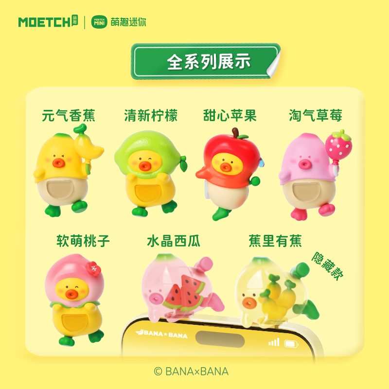 Moetch Bana Bana Fruit Series  - Interior Design Mockup review and price