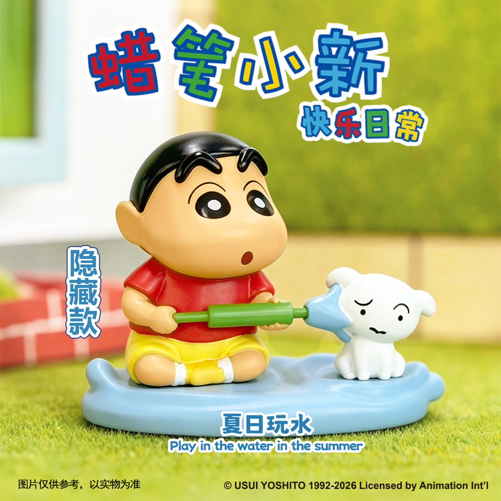 Cartoon Crayon Xiaoxin Happy D - Interior Design Mockup review and price